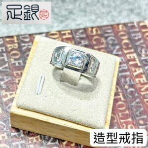 造型戒指