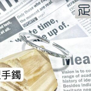 造型手鐲
